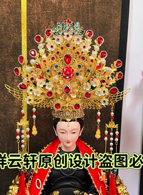 新款纯手工凤冠太奶娘娘妈妈九尾观音神像佛像重工镶钻通用款头冠