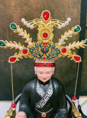妈妈娘娘黑老太太王母娘娘九天泰山奶奶神像帽子凤冠观音头饰头冠