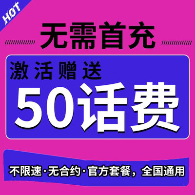 中国广电纯流量上网卡无线网卡无通话无需预存全国通用