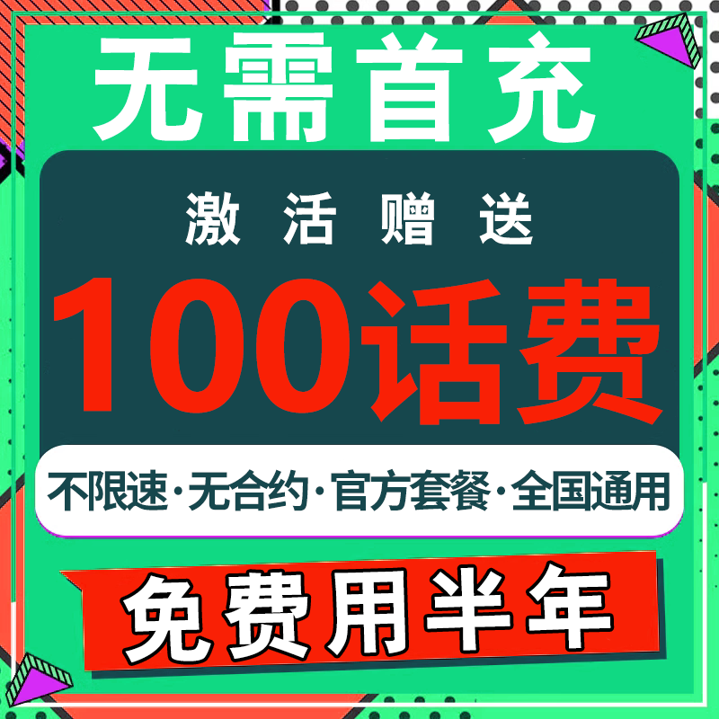 中国广电流量卡纯流量上网卡无线限流量全国通用5g低月租不限流