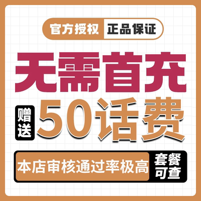 中国广电电话卡低月租号卡学生儿童手表套餐流量卡全国通用