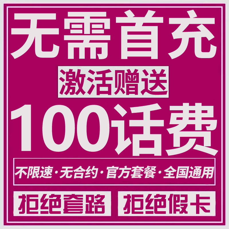 中国广电手机卡电话卡低月租电话卡纯打电话上网卡儿童手表流量