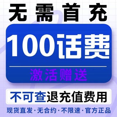 中国广电手机卡电话卡低月租电话卡纯打电话上网卡儿童手表流量卡