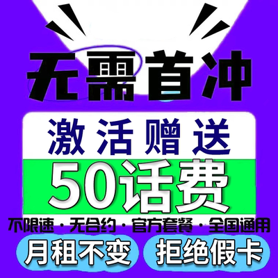 中国广电学生用流量卡纯上网卡全国通用大流量卡无线大王卡电话卡