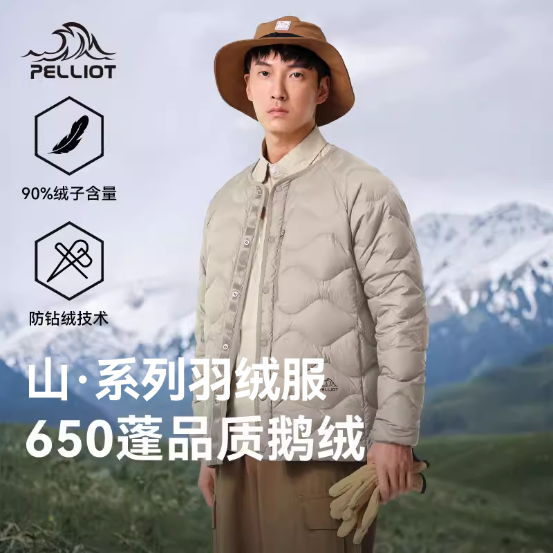 伯希和户外羽绒服650蓬鹅绒保暖男款轻薄冲锋衣专用内胆