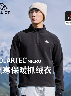 【P系列】伯希和Polartec抓绒衣男秋冬保暖摇粒绒外套冲锋衣内胆