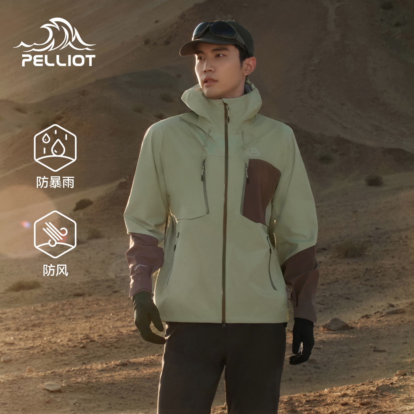 伯希和户外硬壳冲锋衣2025年新款防风登山服暴雨级防水运动外套