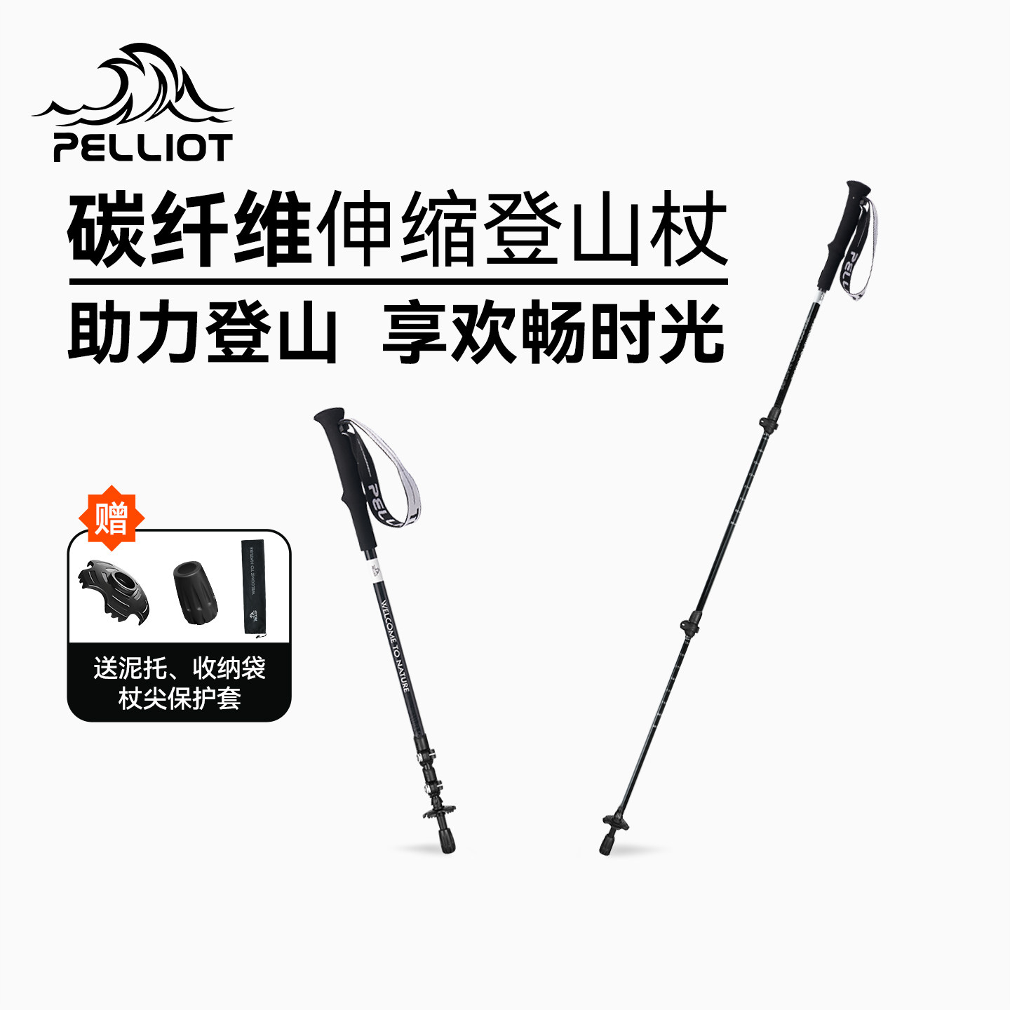 伯希和户外登山杖碳素伸缩手杖专业爬山装备碳纤维徒步防滑拐棍