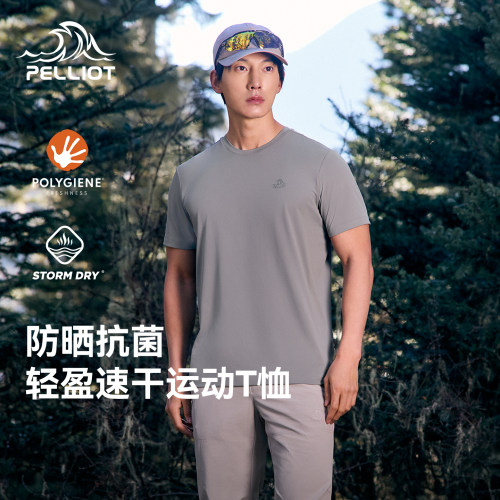 伯希和户外速干T恤男春季新款抑菌吸湿运动短袖防晒弹力登山上衣