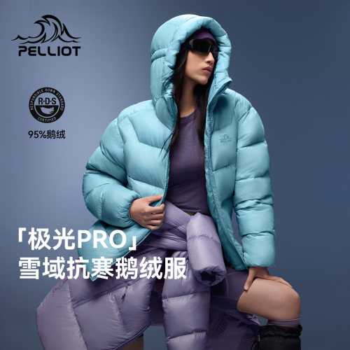 极光Pro 伯希和户外连帽羽绒服女2026新款800蓬鹅绒冬季保暖外套
