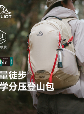 伯希和户外双肩包女轻便大容量徒步登山背包男旅行爬山防水书包