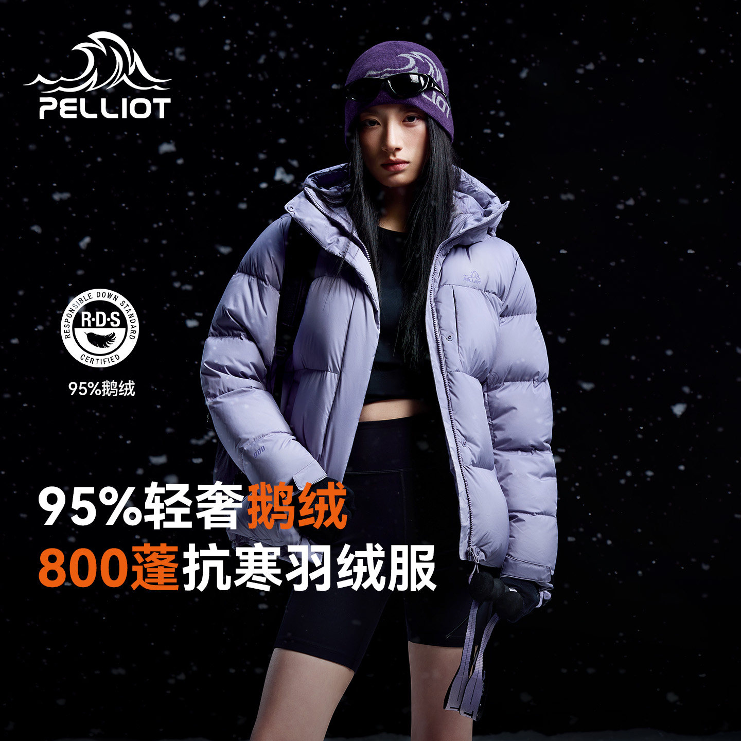 【极寒Pro】伯希和羽绒服女士2025新款户外800蓬鹅绒冬季保