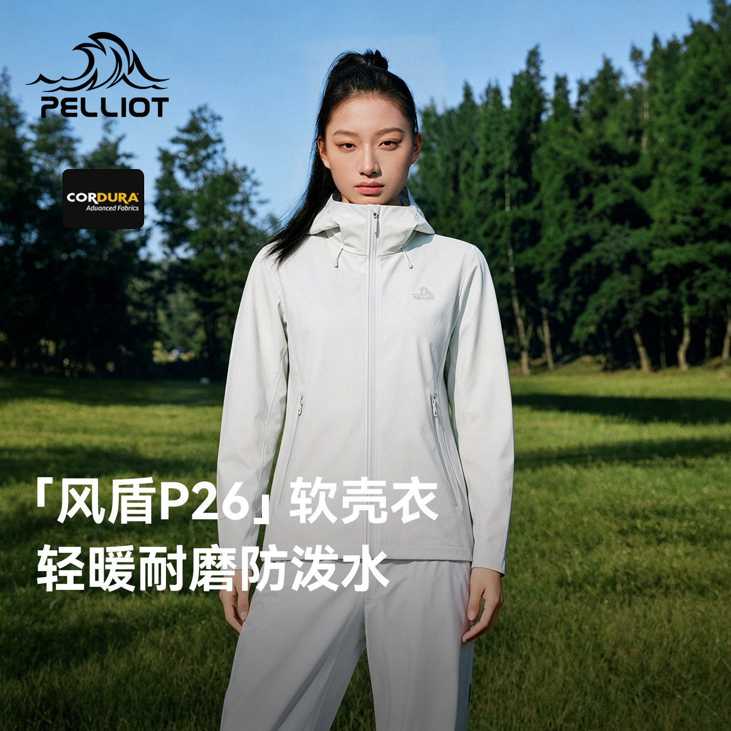 伯希和风盾户外运动软壳衣徒步登山外套女新款防风轻量休闲夹克男
