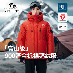 伯希和高山羽绒服900蓬鹅绒PERTEX超轻攀岩金标P棉服男 P系列
