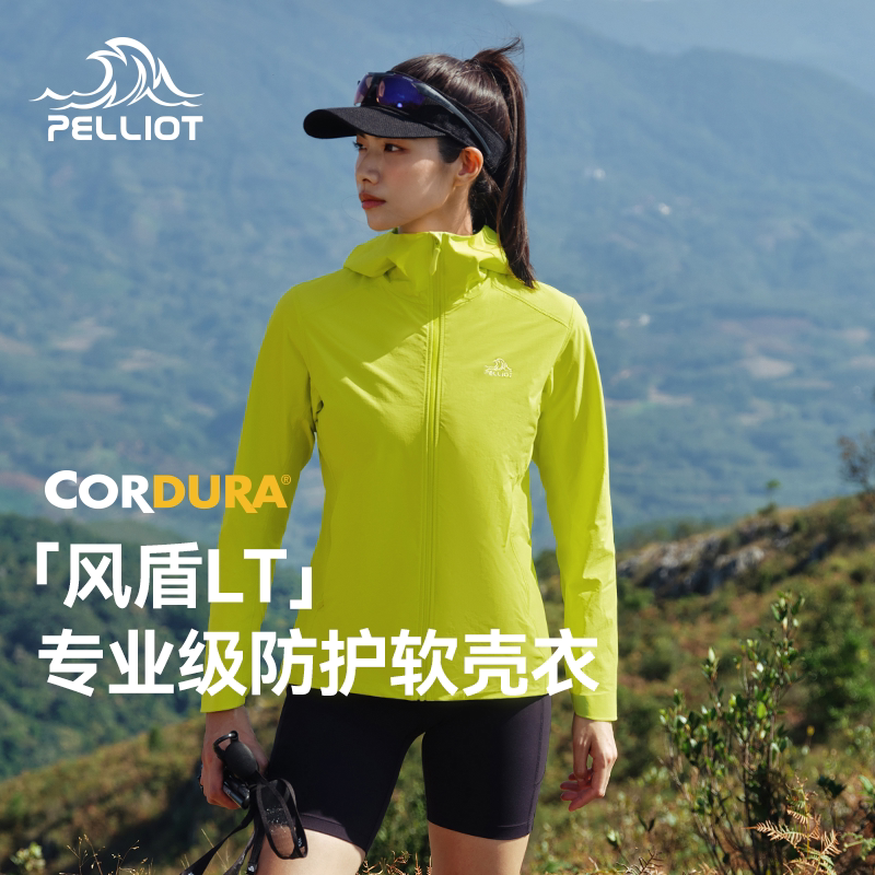 风盾LT 伯希和户外软壳衣女25新款运动外套女款春秋休闲上衣夹克
