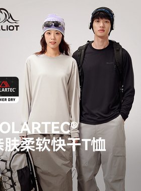 伯希和户外T恤Polartec powerdry24新款秋冬男女透气快干休闲上衣