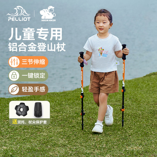 备 伯希和户外儿童登山杖伸缩徒步杖防滑手杖超轻爬山装 HIKER