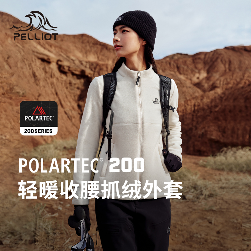 户外抓绒衣轻量收腰抓绒外套