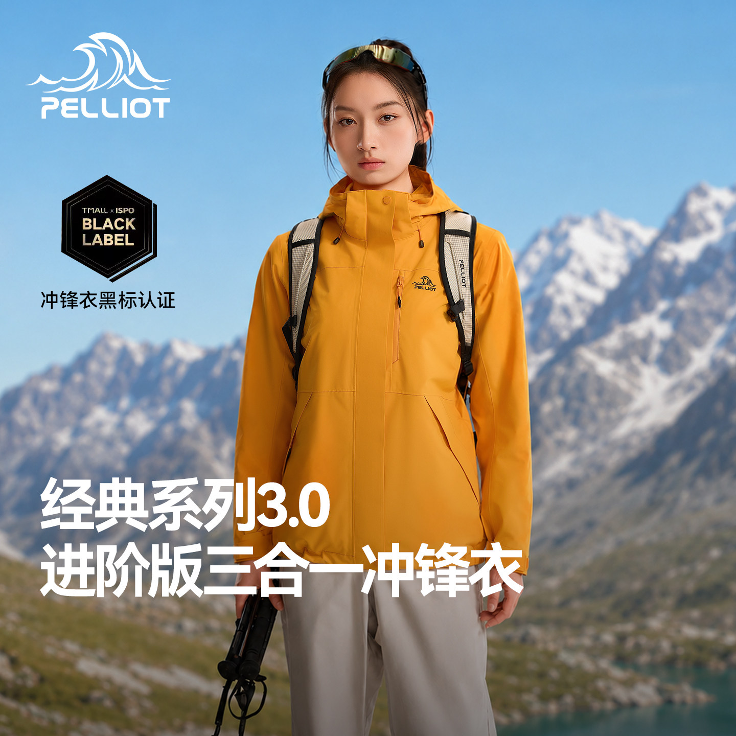 【经典3.0】伯希和冲锋衣三合一可拆卸黄橙色女士26新款防水户外