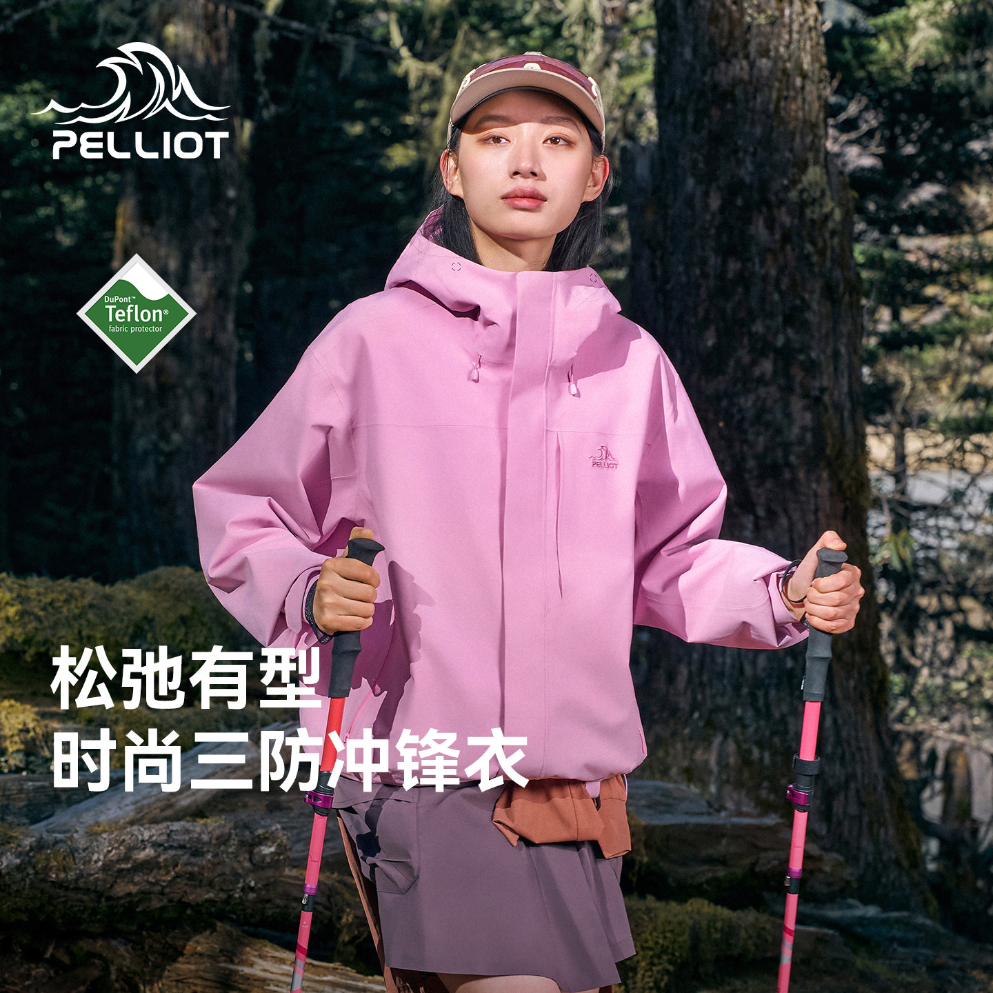 伯希和户外冲锋衣女2026年新款Teflon暴雨级防水徒步登山外套男