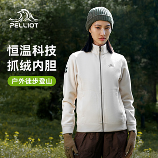 伯希和秋冬季 2.0 摇粒绒男冲锋衣内胆加厚保暖立领抓绒衣 经典