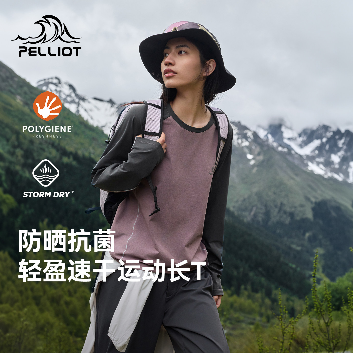 伯希和户外速干T恤男夏季透气吸湿上衣防晒轻量徒步登山打底衫女