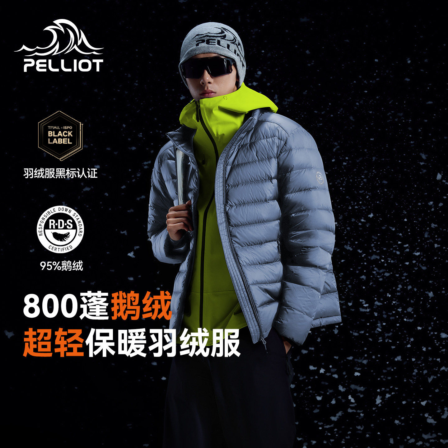 【经典2.0】伯希和排骨羽绒服男曜石黑色户外800蓬冲锋衣内胆女
