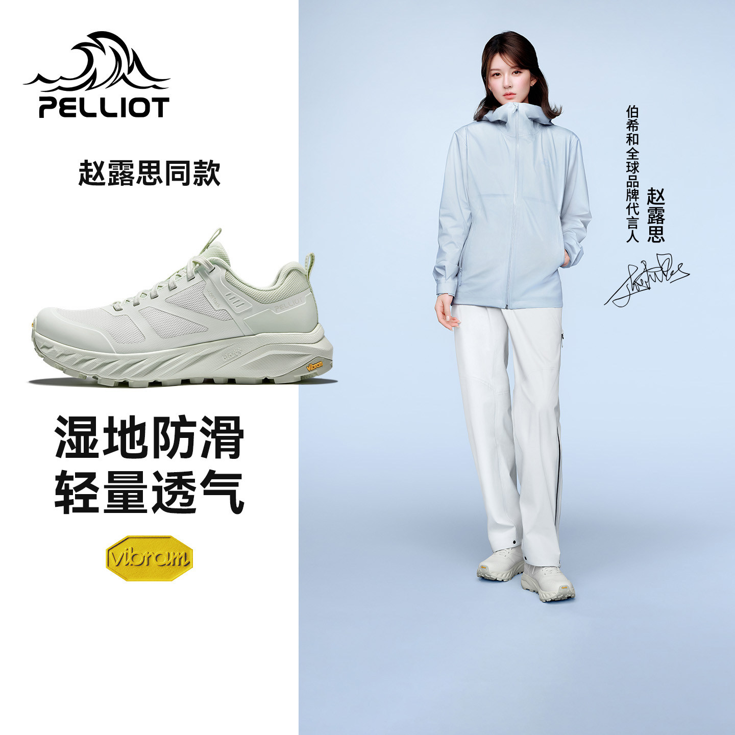 【赵露思同款】伯希和CT-驰风2.0越野跑鞋男户外Vibram防滑跑山鞋