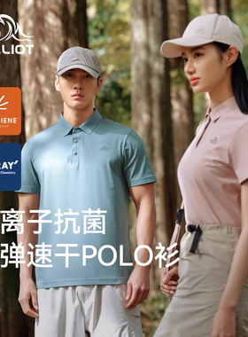 伯希和户外Polo衫女春夏登山徒步速干衣Polygiene抑菌快干短袖t恤