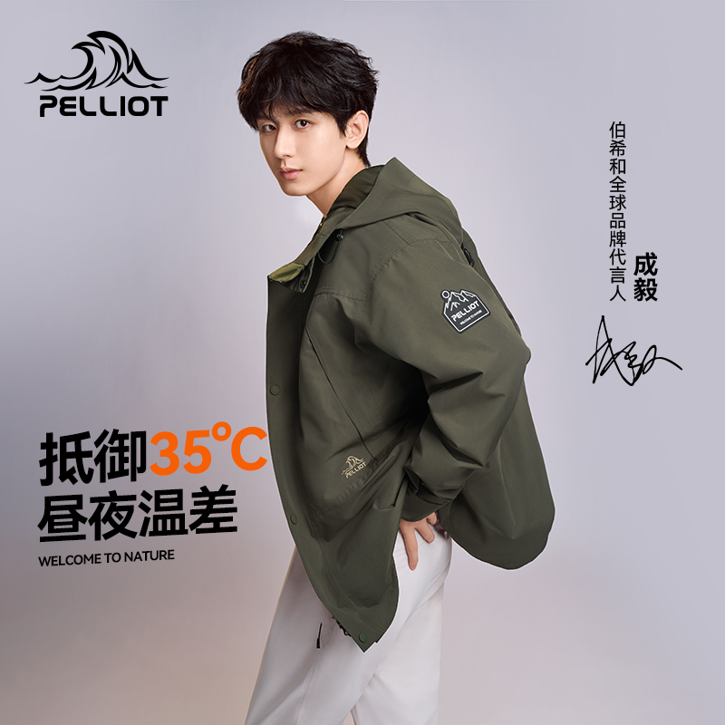 伯希和山海户外露营冲锋衣