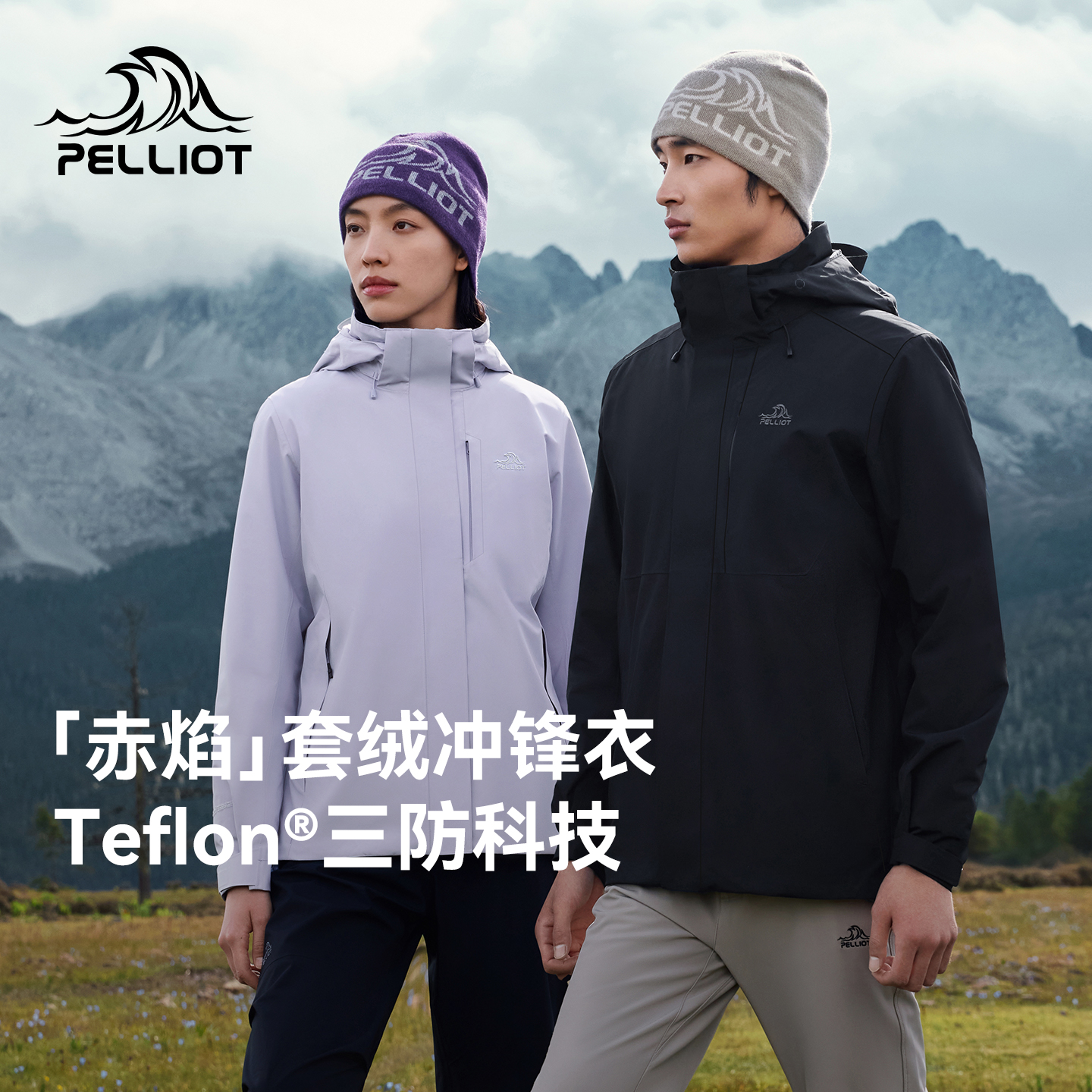 赤焰户外三合一冲锋衣冬季保暖