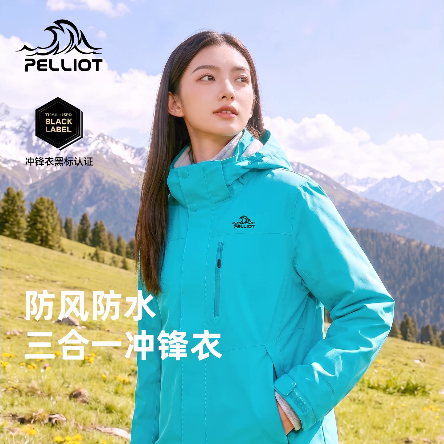伯希和2026新款冲锋衣三合一款