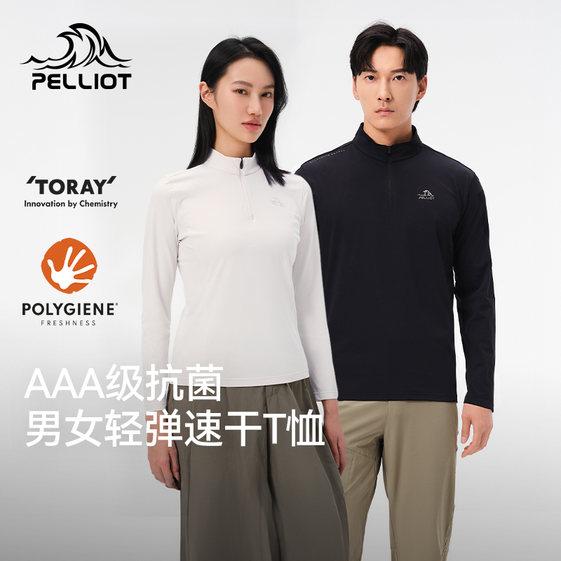伯希和户外速干T恤女立领修身运动长袖男徒步登山跑步上衣打底衫