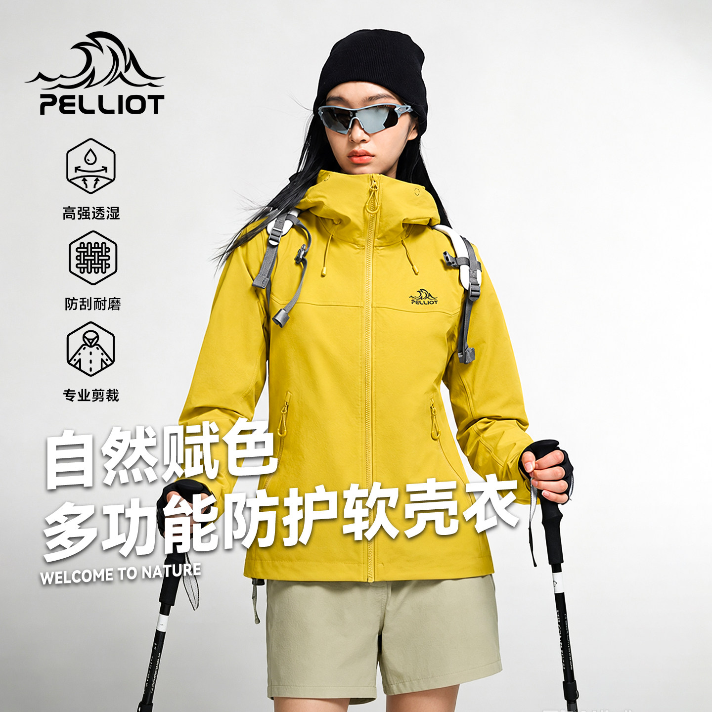 伯希和风盾考杜拉连帽外套软壳衣女防风防泼水秋通勤户外徒步夹克