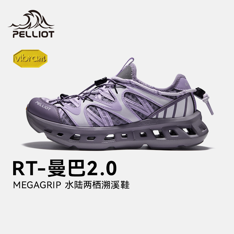 【RT-曼巴2.0】伯希和户外溯溪鞋女款夏季凉鞋Vibram防滑