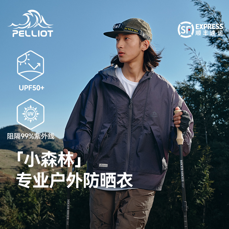 【小森林】伯希和户外钓鱼专用防晒衣皮肤衣男士款防紫外线防晒服