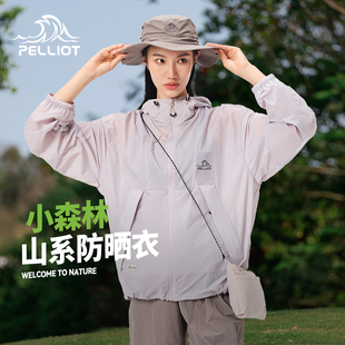 皮肤衣男专业轻量户外防晒服 伯希和山系防晒衣女26夏季 小森林