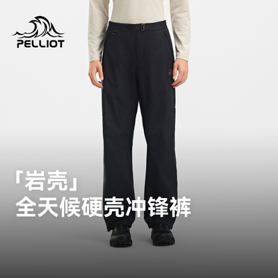 【岩壳】伯希和户外硬壳冲锋裤男2025新款3L全压胶徒步登山长裤女