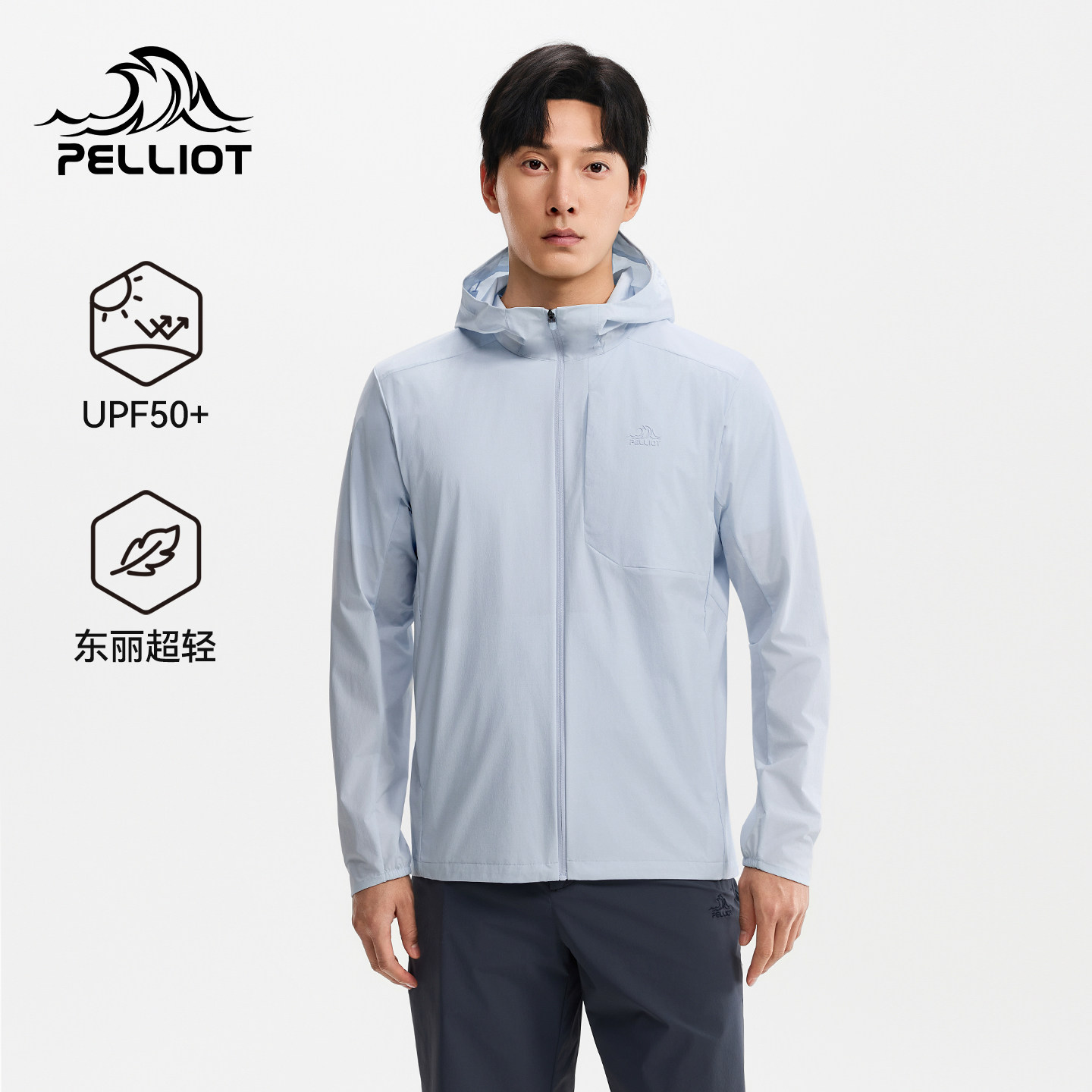 伯希和户外专业防晒衣男2026新款女皮肤衣休闲防晒服防风运动外套