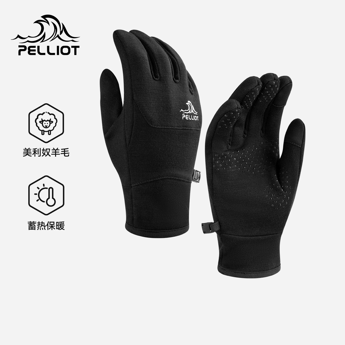 伯希和户外徒步手套男美利奴羊毛登山防寒跑步防风触屏保暖装备女