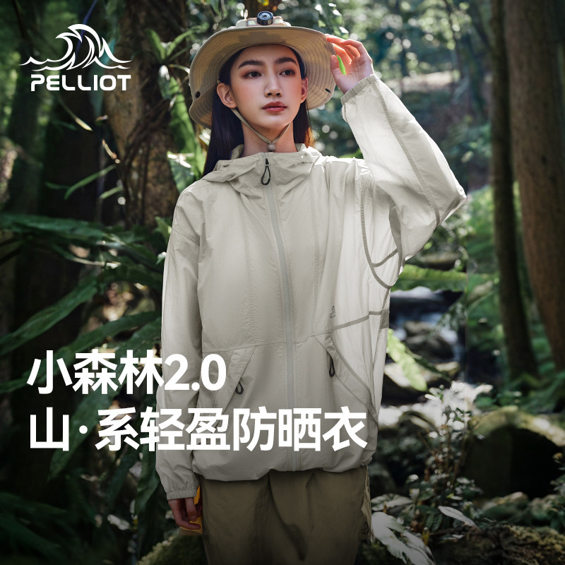 【小森林2.0】伯希和户外防晒衣女2026新款防晒服户外皮肤衣男