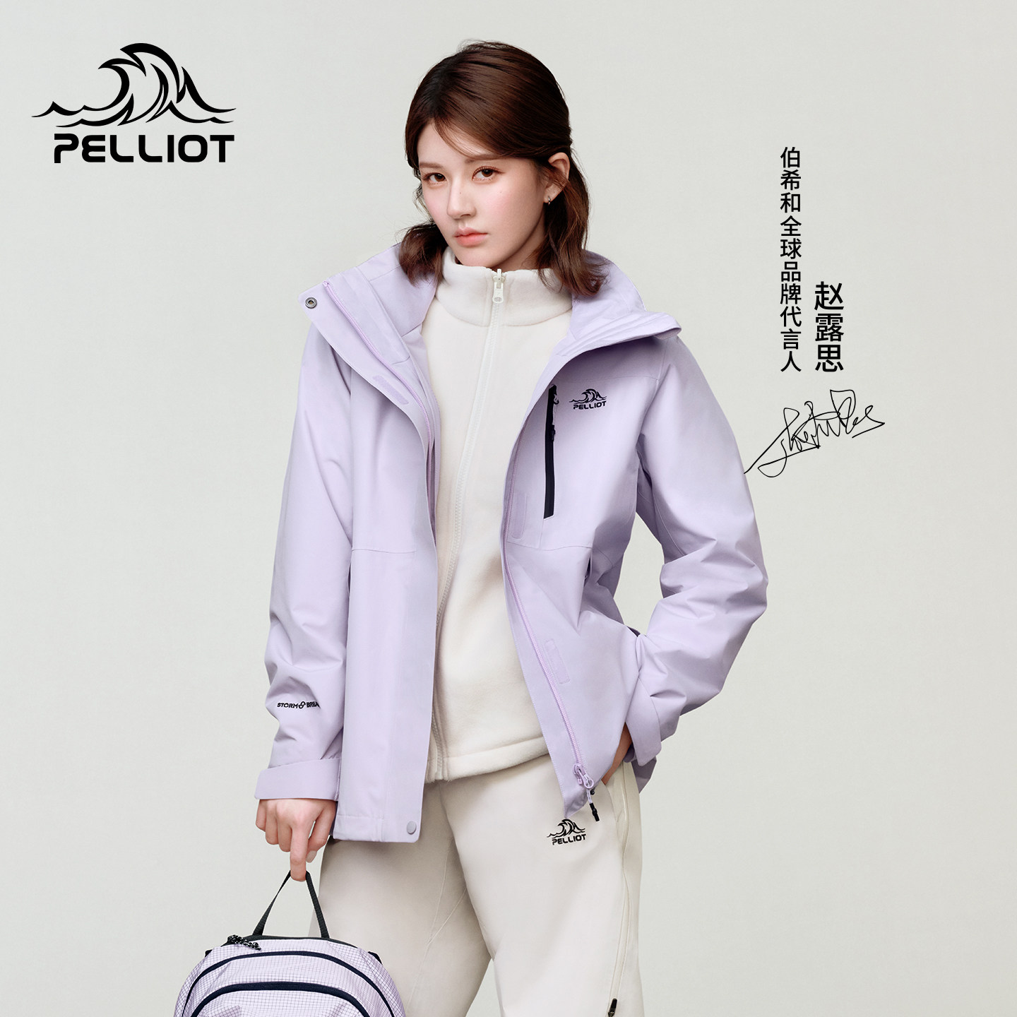 【赵露思同款】伯希和山野户外冲锋衣外套男女款三合一防风登山服