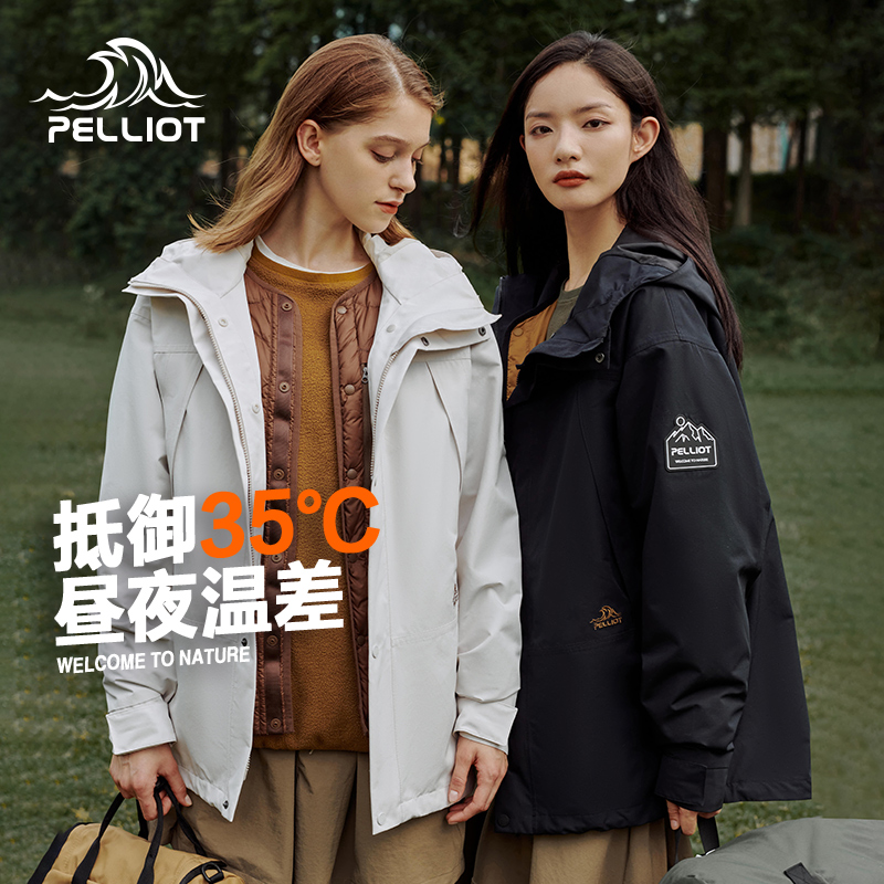 防水防风鹅绒内胆三合一冲锋衣