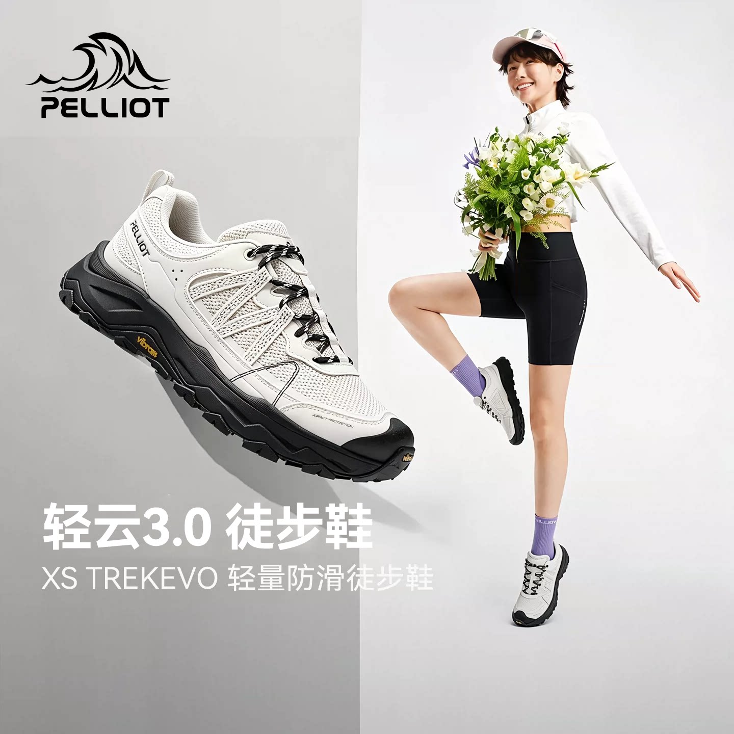 【轻云3.0】伯希和户外徒步运动登山鞋女Vibram底升级透气耐磨男