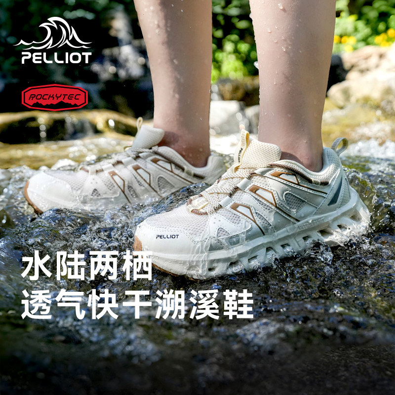 伯希和户外溯溪鞋女款透气夏季涉水沙滩鞋防滑徒步登山鞋速干凉鞋,女鞋,沙滩鞋,淘宝优惠券,粉丝福利购,淘宝优惠卷