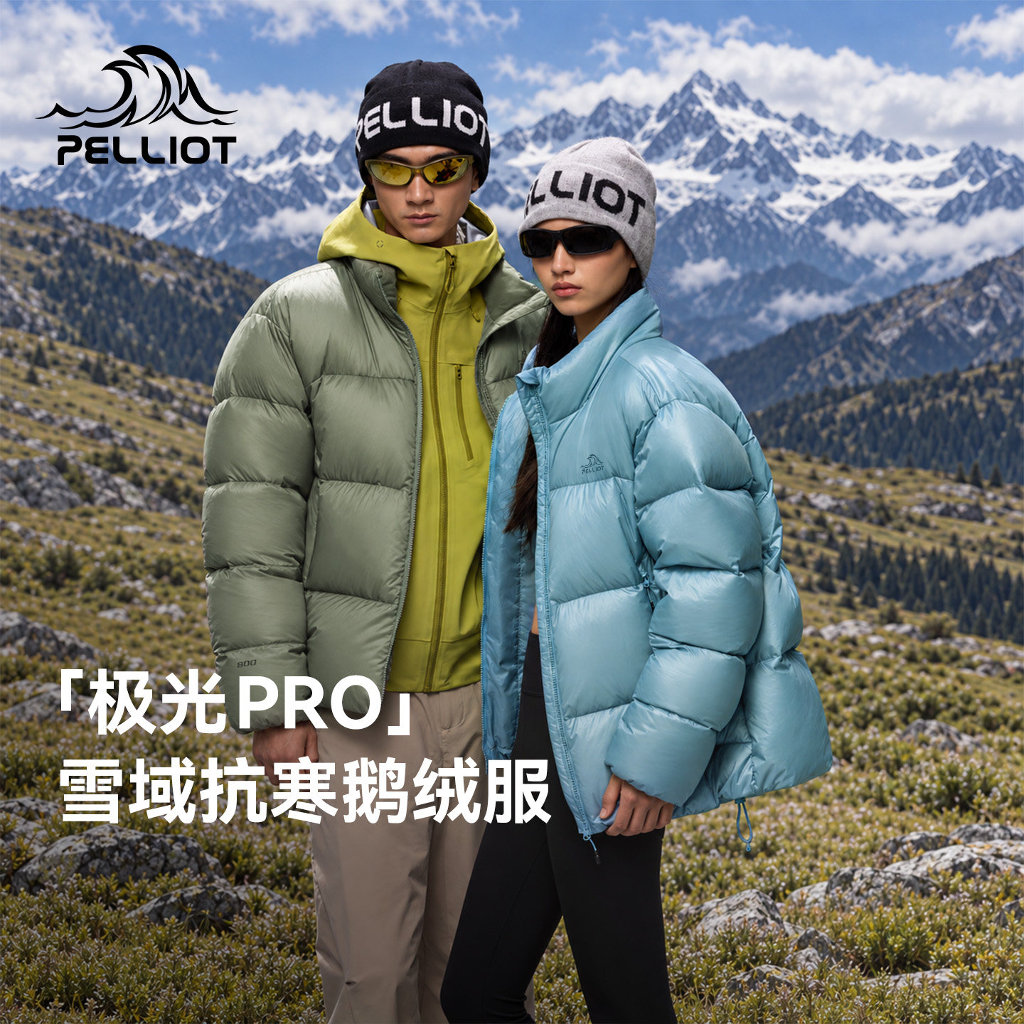 【极光Pro】伯希和户外羽绒服女士2026新款800蓬鹅绒韩系外套