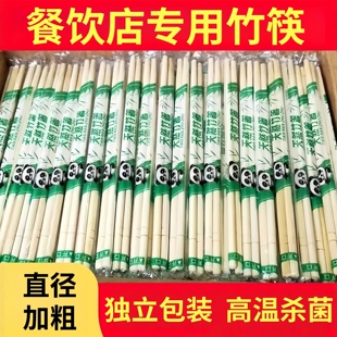 一次性筷子餐饮饭店商用竹筷加长加粗外卖无漆筷餐具独立包装 批发