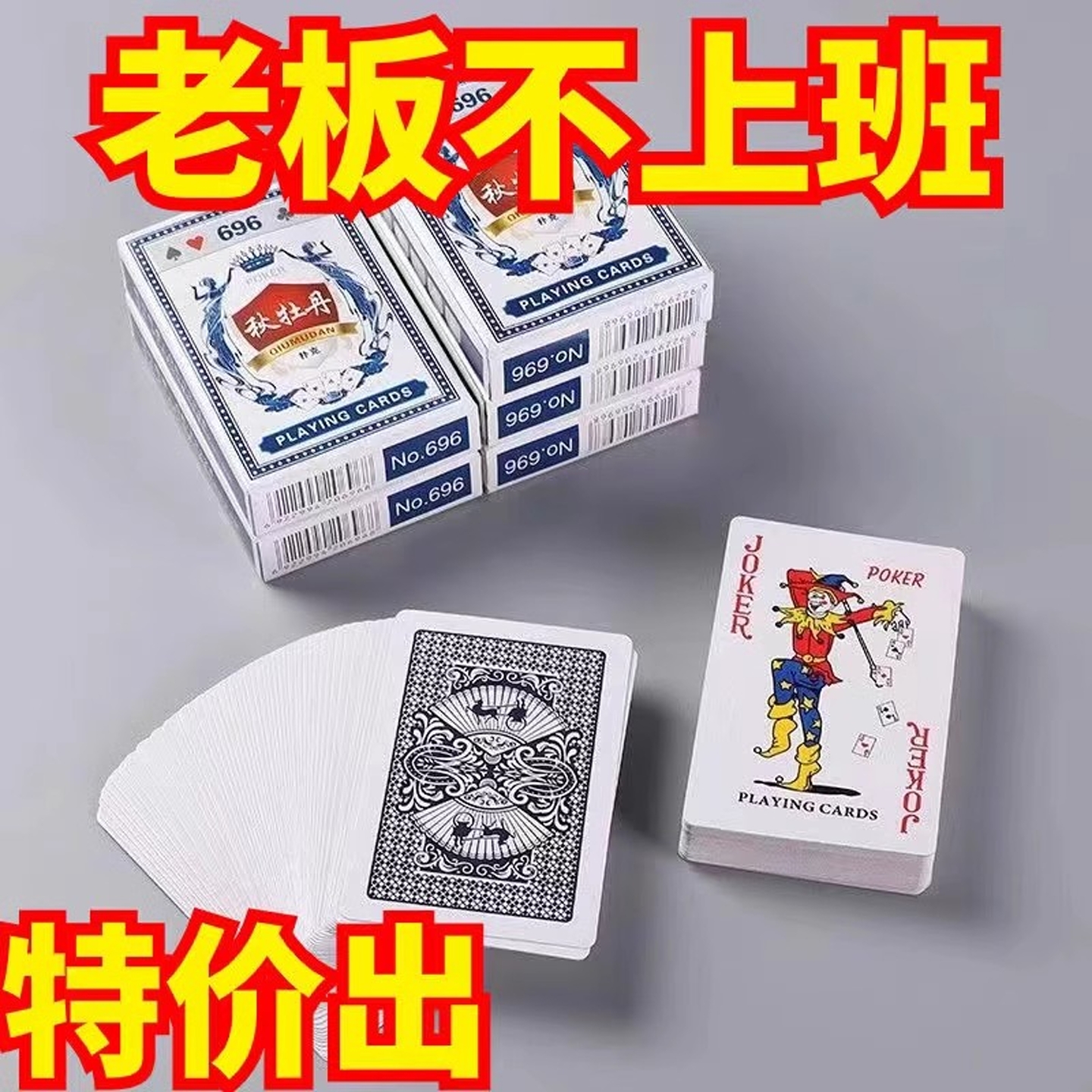 扑克牌硬纸牌便宜批正品家用纸牌加厚整箱100副简约耐打户外旅行