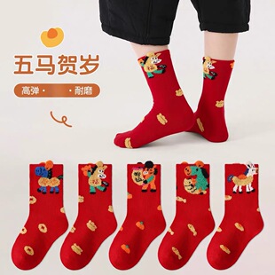 儿童红袜子马年2026男女童新年秋冬红色马驹中筒宝宝棉袜