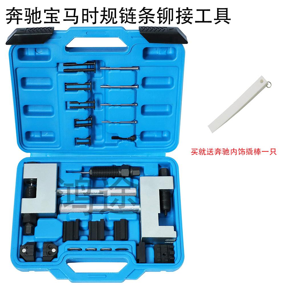 适用于奔驰m272m271m274m276双排凸轮轴正时链条拆卸安装工具宝马